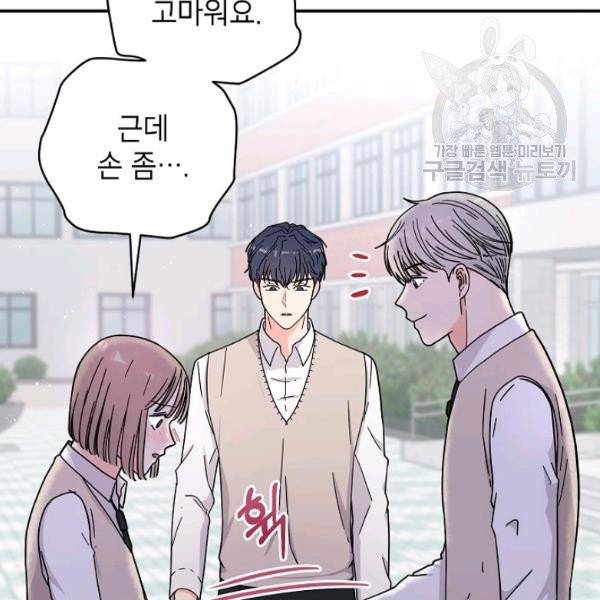 고개를 들어 달을 보라 8화 22