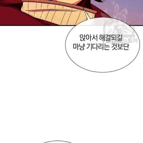 던전 마제스티 42화 5