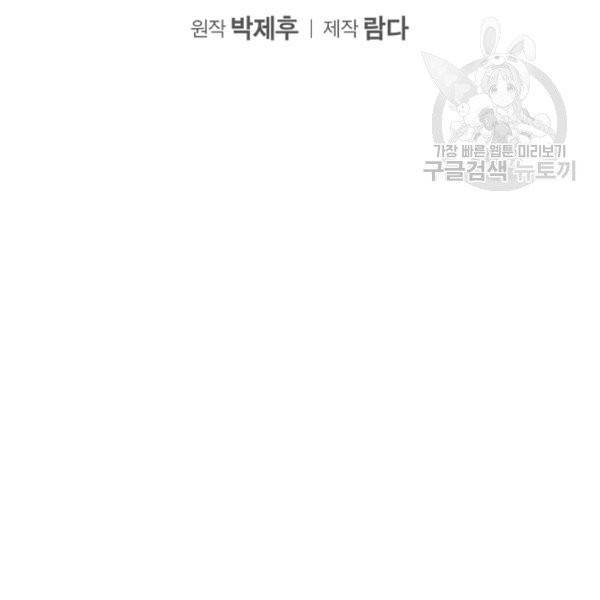 던전 마제스티 42화 11
