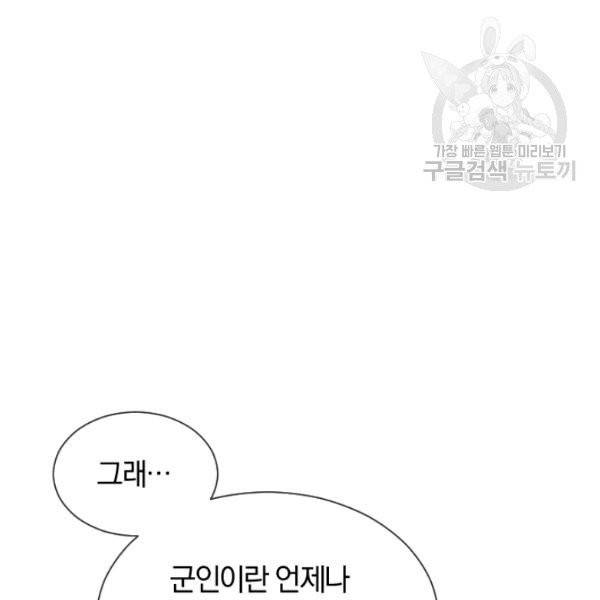 던전 마제스티 42화 13
