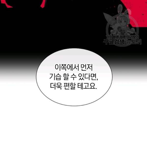 던전 마제스티 42화 33