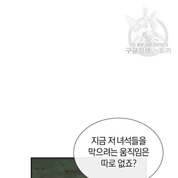 던전 마제스티 42화 34