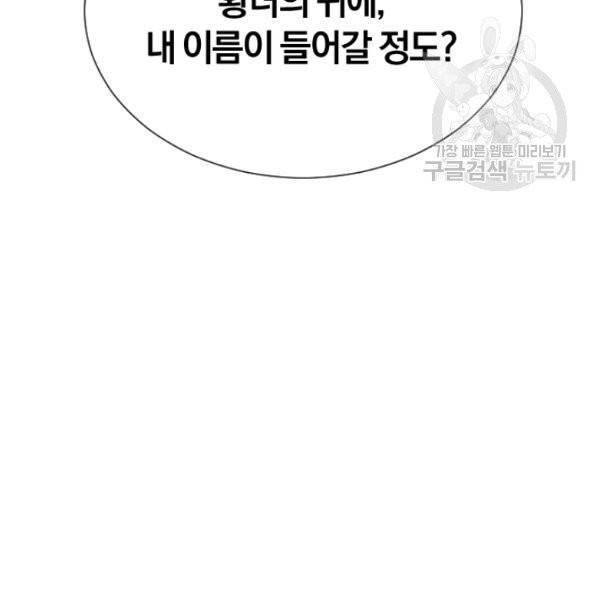 던전 마제스티 42화 43