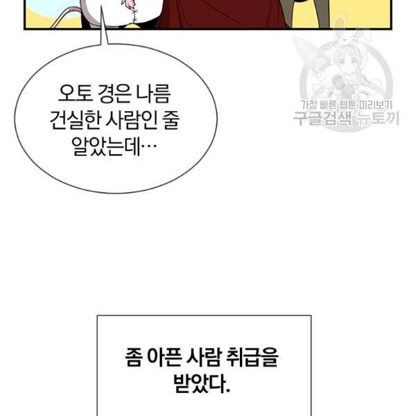 던전 마제스티 42화 48