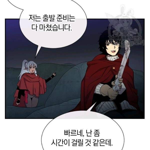 던전 마제스티 42화 57