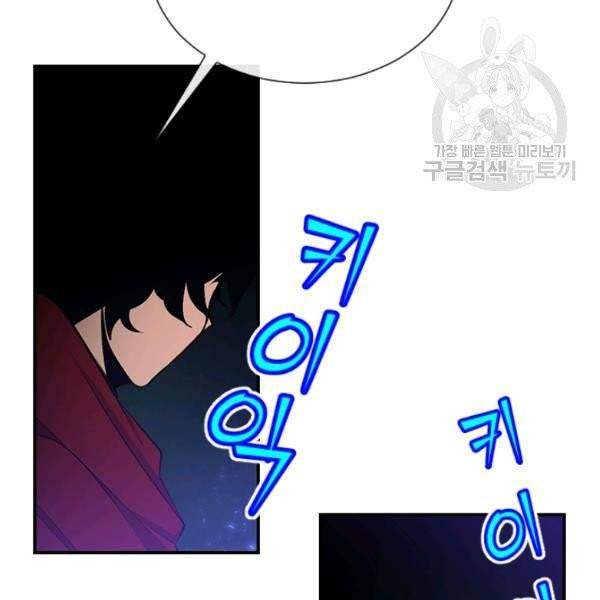 던전 마제스티 42화 59