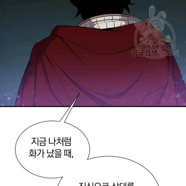 던전 마제스티 42화 66