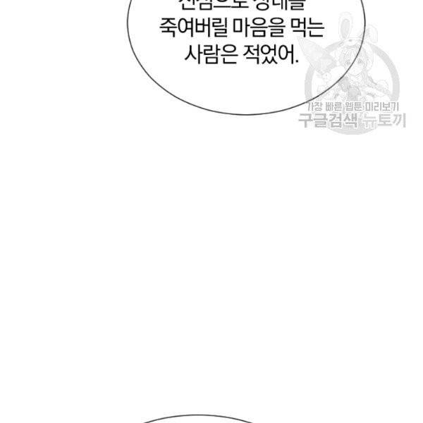 던전 마제스티 42화 67