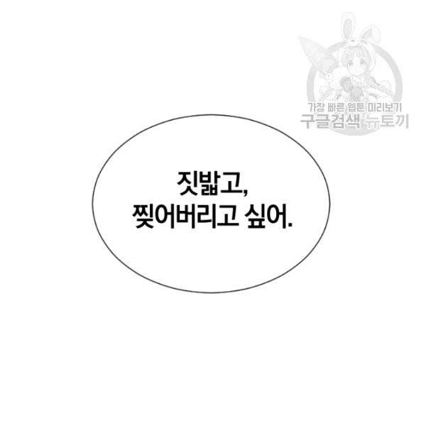 던전 마제스티 42화 70