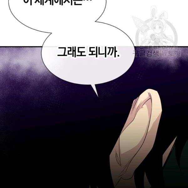 던전 마제스티 42화 72