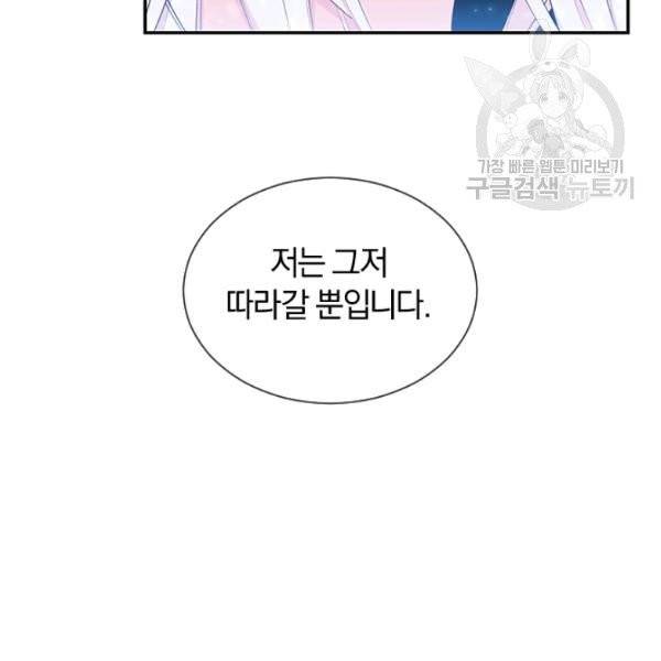 던전 마제스티 42화 78