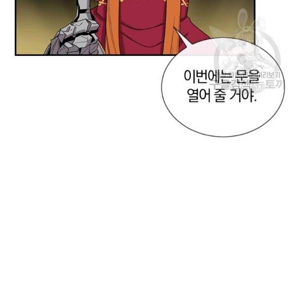 던전 마제스티 42화 89