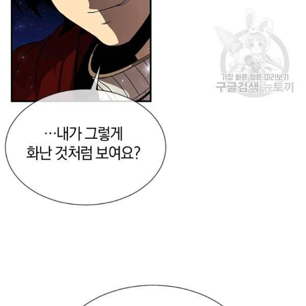 던전 마제스티 42화 112