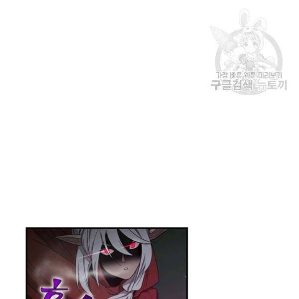 던전 마제스티 42화 120