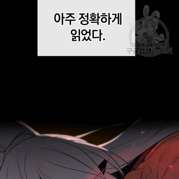 던전 마제스티 42화 125