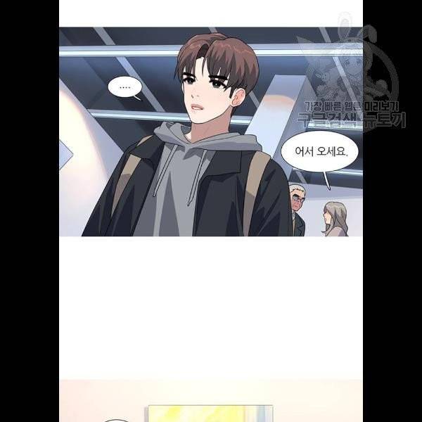 소심한 팔레트 83화 2