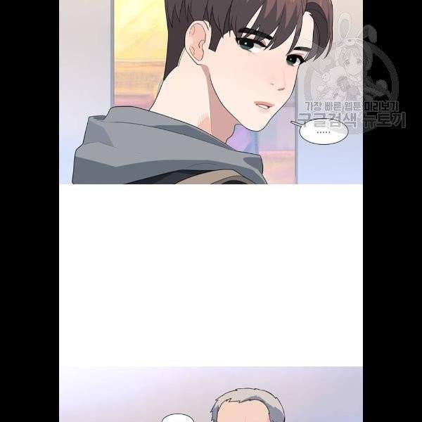 소심한 팔레트 83화 4