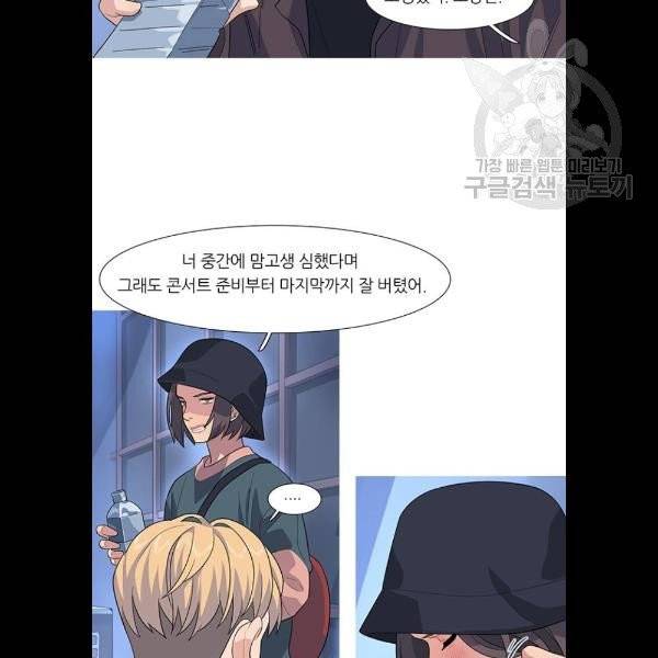 소심한 팔레트 83화 9
