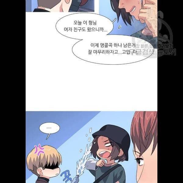 소심한 팔레트 83화 10