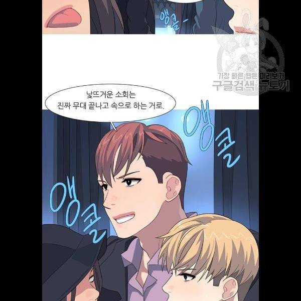 소심한 팔레트 83화 13