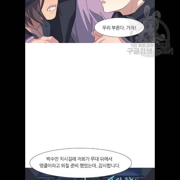 소심한 팔레트 83화 14