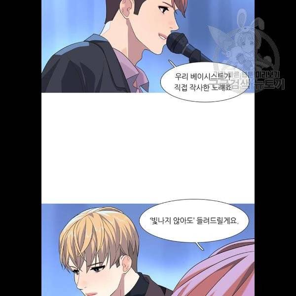 소심한 팔레트 83화 16