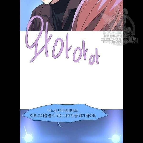 소심한 팔레트 83화 17