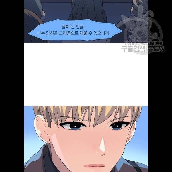 소심한 팔레트 83화 19