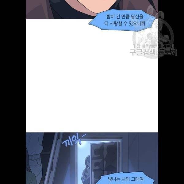 소심한 팔레트 83화 20