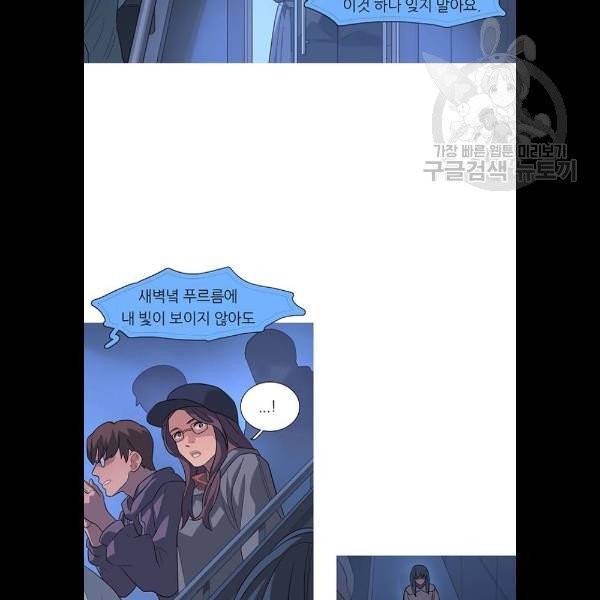 소심한 팔레트 83화 21