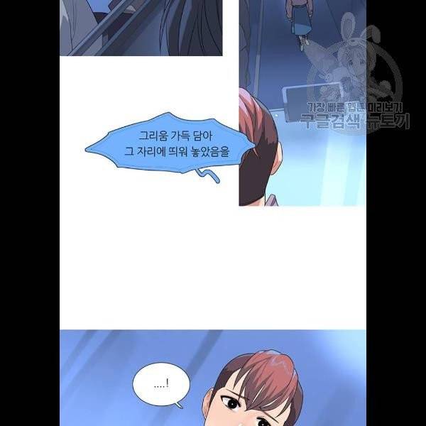 소심한 팔레트 83화 22