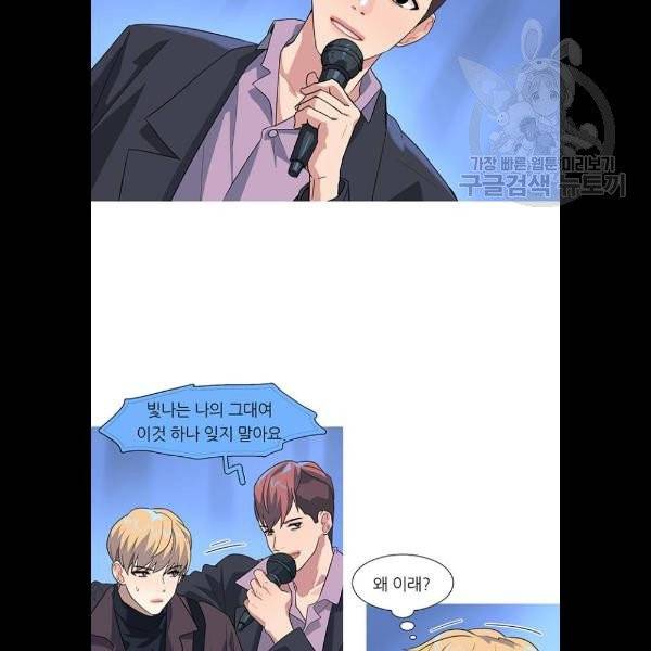 소심한 팔레트 83화 23