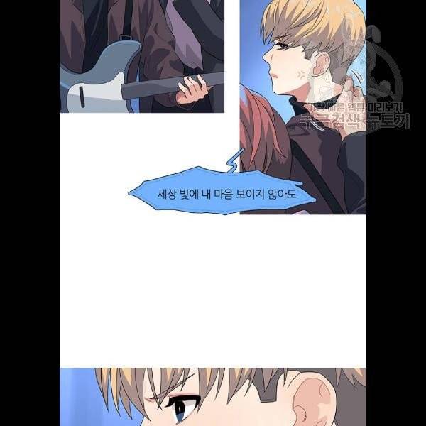 소심한 팔레트 83화 24