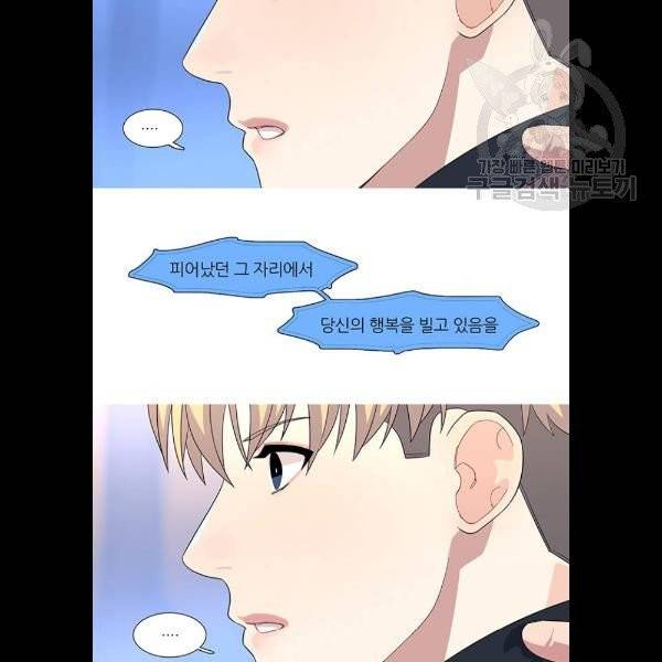 소심한 팔레트 83화 25