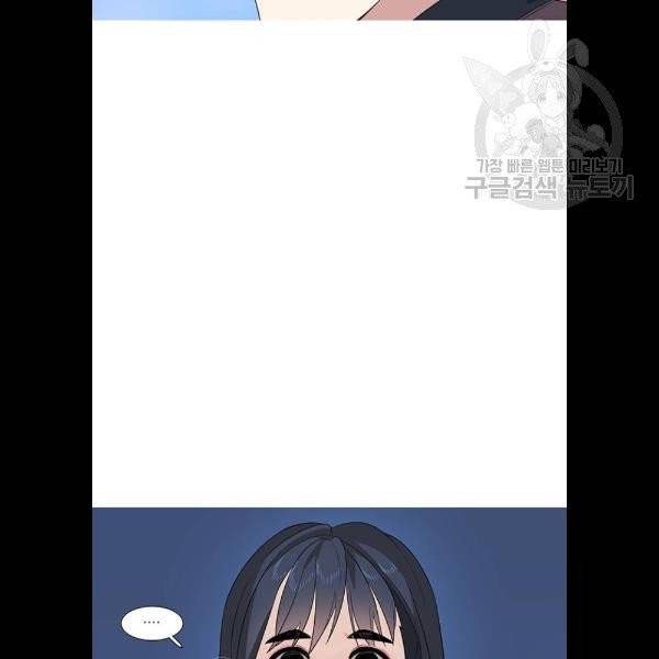 소심한 팔레트 83화 26