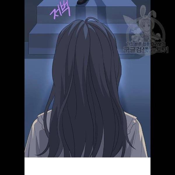 소심한 팔레트 83화 31