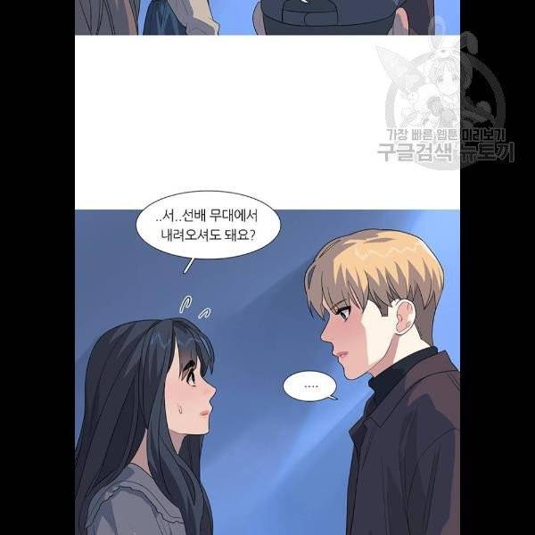 소심한 팔레트 83화 33