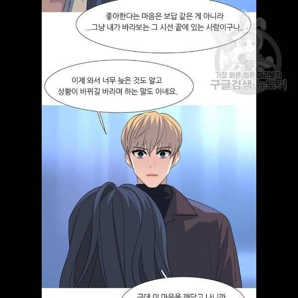 소심한 팔레트 83화 36