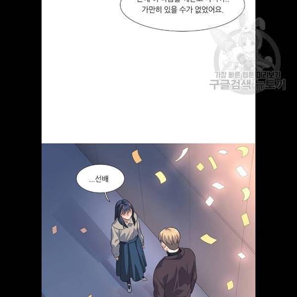 소심한 팔레트 83화 37
