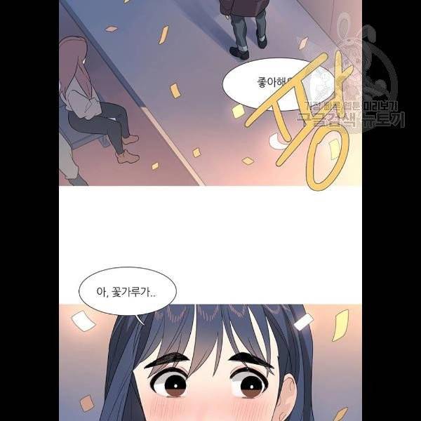 소심한 팔레트 83화 38