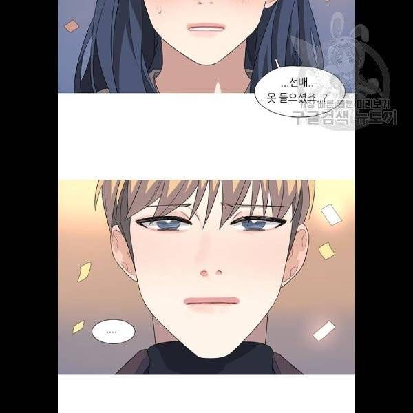 소심한 팔레트 83화 39