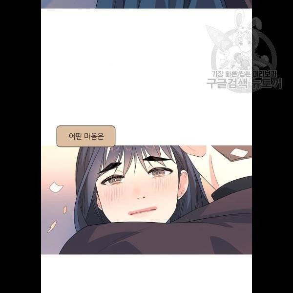 소심한 팔레트 83화 42