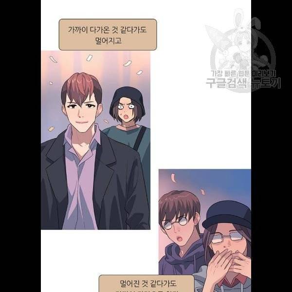 소심한 팔레트 83화 45