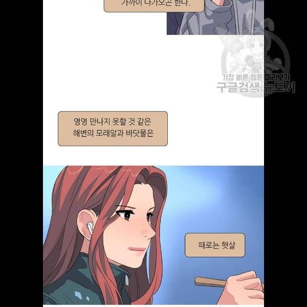 소심한 팔레트 83화 46