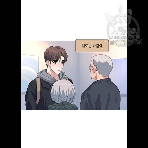 소심한 팔레트 83화 47