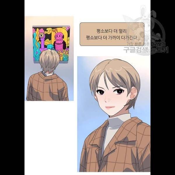 소심한 팔레트 83화 48