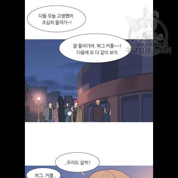 소심한 팔레트 83화 50