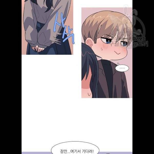 소심한 팔레트 83화 54