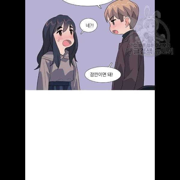 소심한 팔레트 83화 55