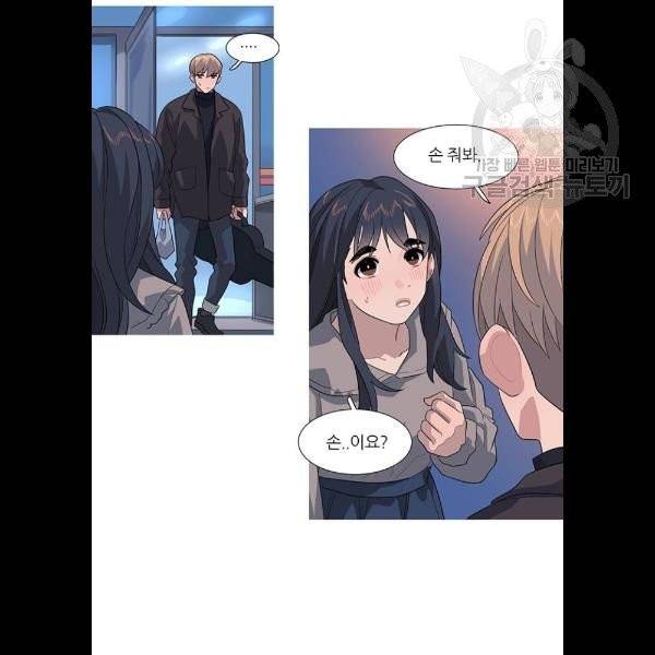 소심한 팔레트 83화 56